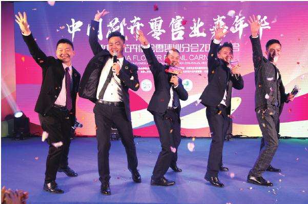 中国花卉协会零售业分会2019年会在京举办