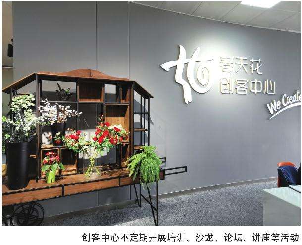 春天花乐园服务于花卉产业的资源聚合平台