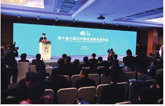 2019年上海第十届中国花卉博览会