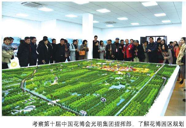 2019年中国花卉协会花卉景观分会成立