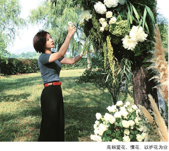 高娴 做新锐的花卉科技服务商
