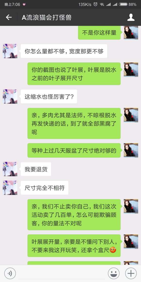 法师多肉这么量叶展