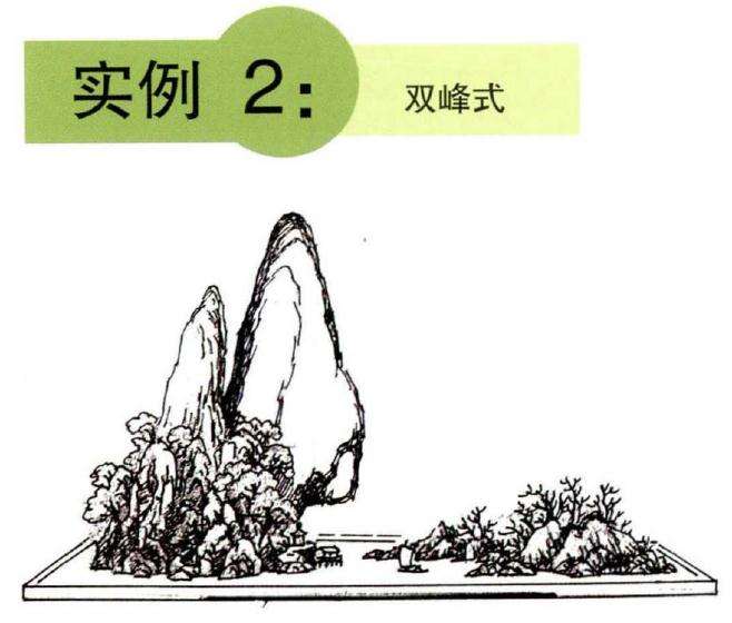 怎么制作双蜂式山水盆景