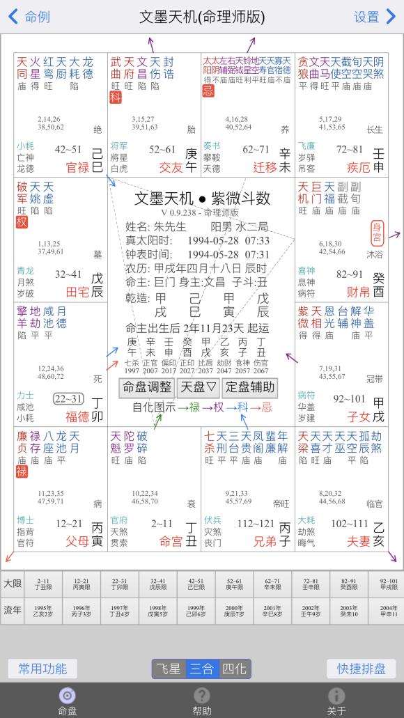 发财树盆景应该放在哪里