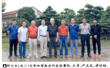 2020年如皋市举办第11届花木盆景艺术节