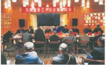 2020年11月 西南盆景文化艺术会正式成立