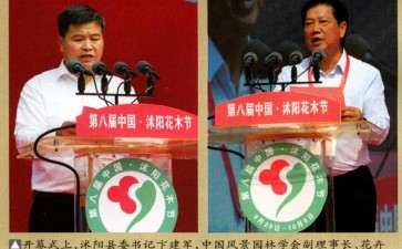 2020年 沭阳举办第十届全国盆景展