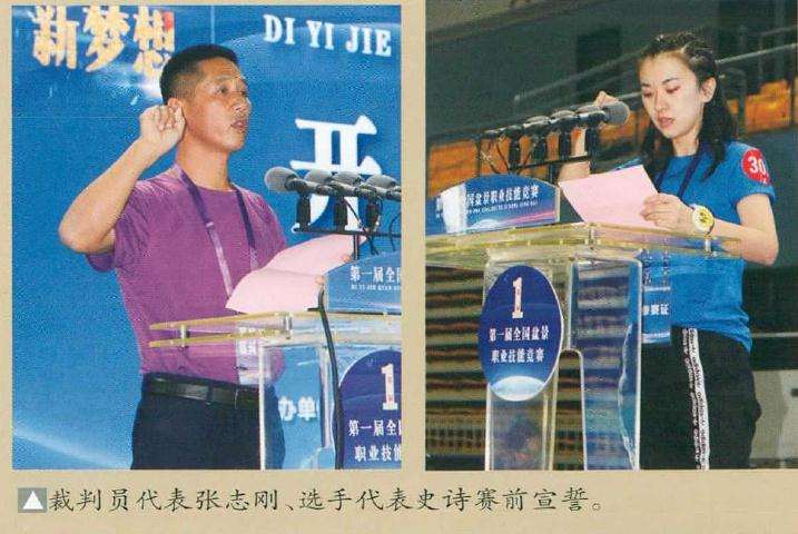 2020年 盆景职业技能竞赛 图片