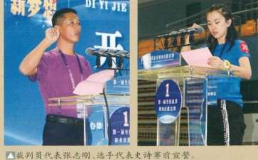 2020年 盆景职业技能竞赛 图片