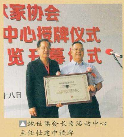 常州市第一届盆景展