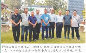 2020年 开封铁塔杯盆景邀请展成功举办