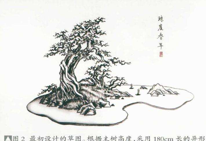 图解 树木盆景怎么改作水旱盆景的方法