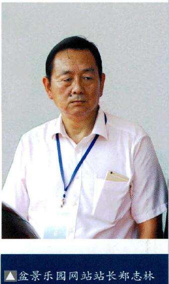 盆景乐园承担第三届全国微型盆景展