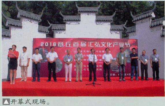 2016年 章丘首届盆景文化产业节隆重开幕