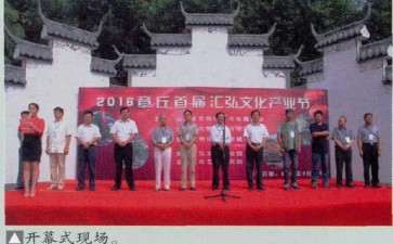 2016年 章丘首届盆景文化产业节隆重开幕