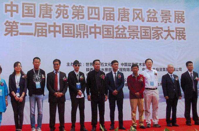 2016年 中国唐苑第四届唐风盆景展