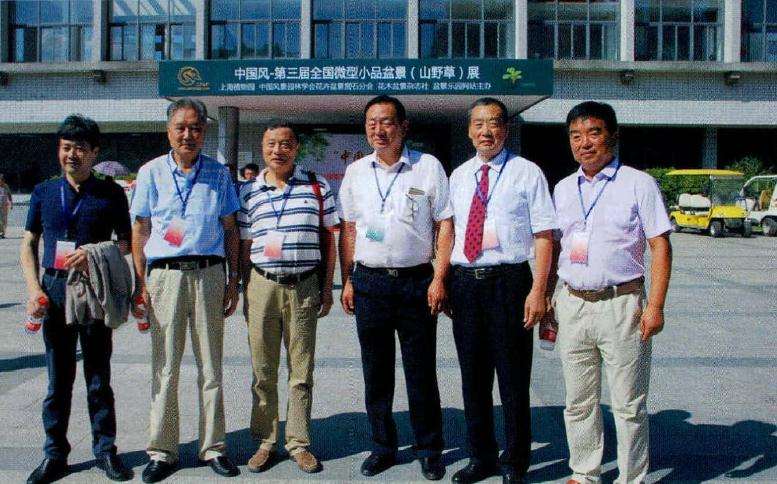 2016年上海第三届微型小品盆景展