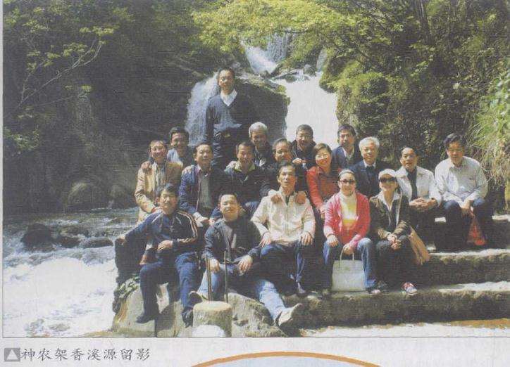 盆景社邀请盆景界友人考察神农架侧记