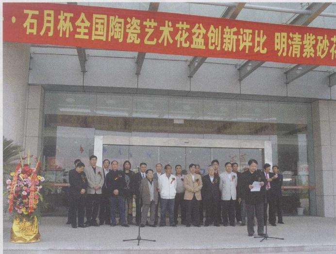 全国陶瓷盆景花盆创新评比在宣兴举行