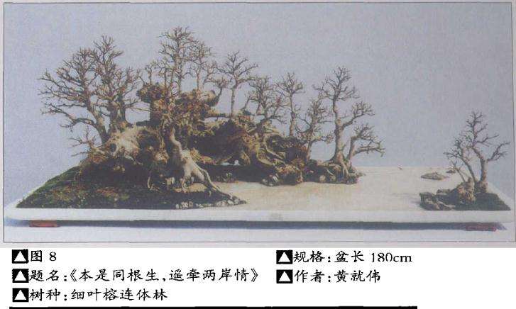 怎么制作石树式的4个方法