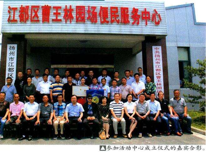 2016年扬州蓓蕾盆景园正式挂牌