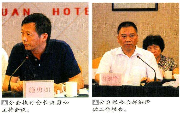 开封召开2016年常务理事会 图片