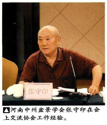 开封召开2016年常务理事会