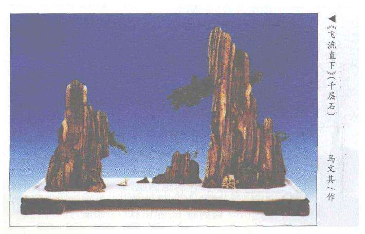 读马文其的山水盆景