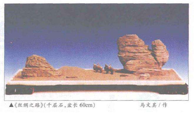 读马文其的山水盆景