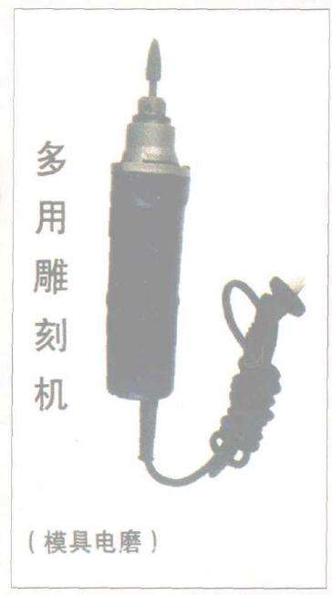 制作盆景舍利干神枝需要什么电动工具