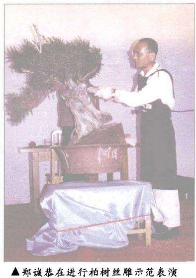 郑诚恭在进行柏树丝雕示范表演