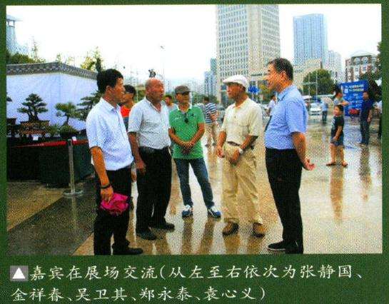 象山县盆景参展