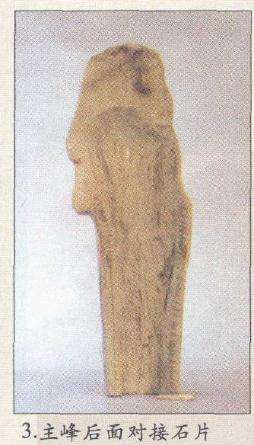 山水盆景主峰后面