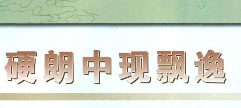 图解 台湾真柏盆景怎么舍利丝雕的15个步骤