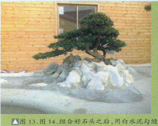 组合好石头之后