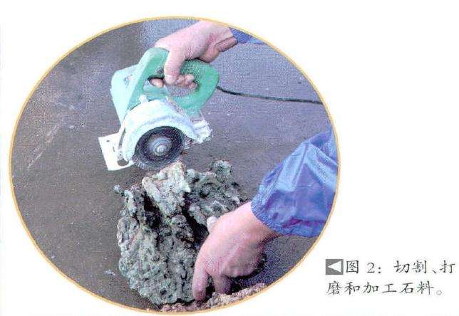 打磨和加工石料