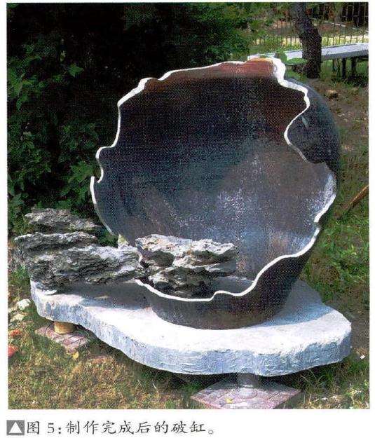 制作完成的破缸见图