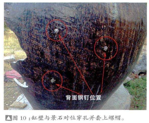 在缸壁相应位置钻孔并固定