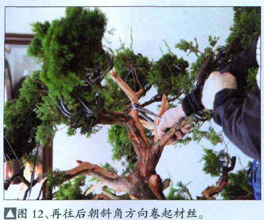 再往后朝斜角方向卷起材丝