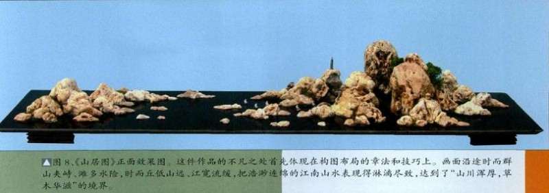 《山居图》正面效果图这件作品的不凡之处首先体现在构图布局的章法和技巧上