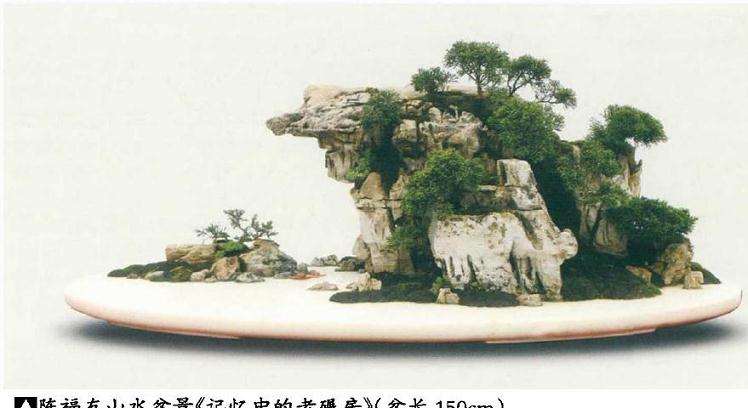 浅谈贵州山水盆景的发展前途有多大