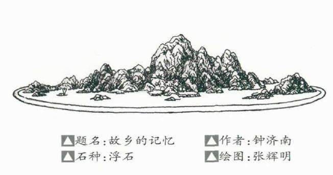 怎么制作丘岭式山水盆景的方法