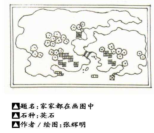 怎么制作田园式山水盆景的方法