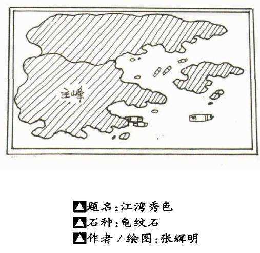 怎么制作湾畔式山水盆景的方法