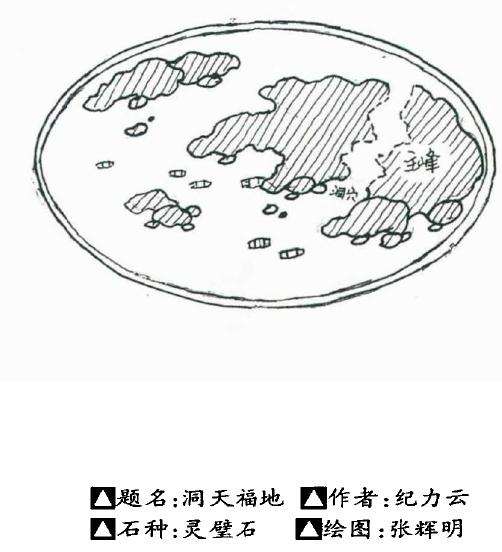 怎么制作洞穴式山水盆景的方法