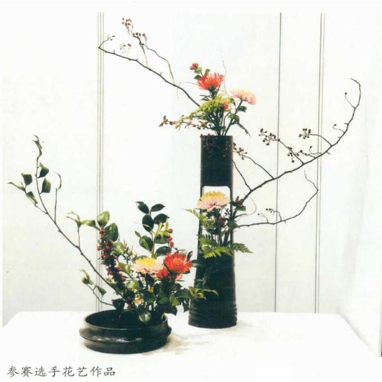 全国插花花艺职业技能竞赛