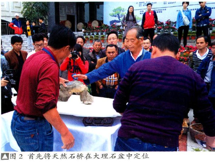 图解 制作特大型山水盆景《武陵风光》
