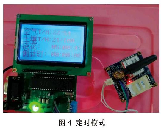 远程控制盆栽怎么浇水的装置