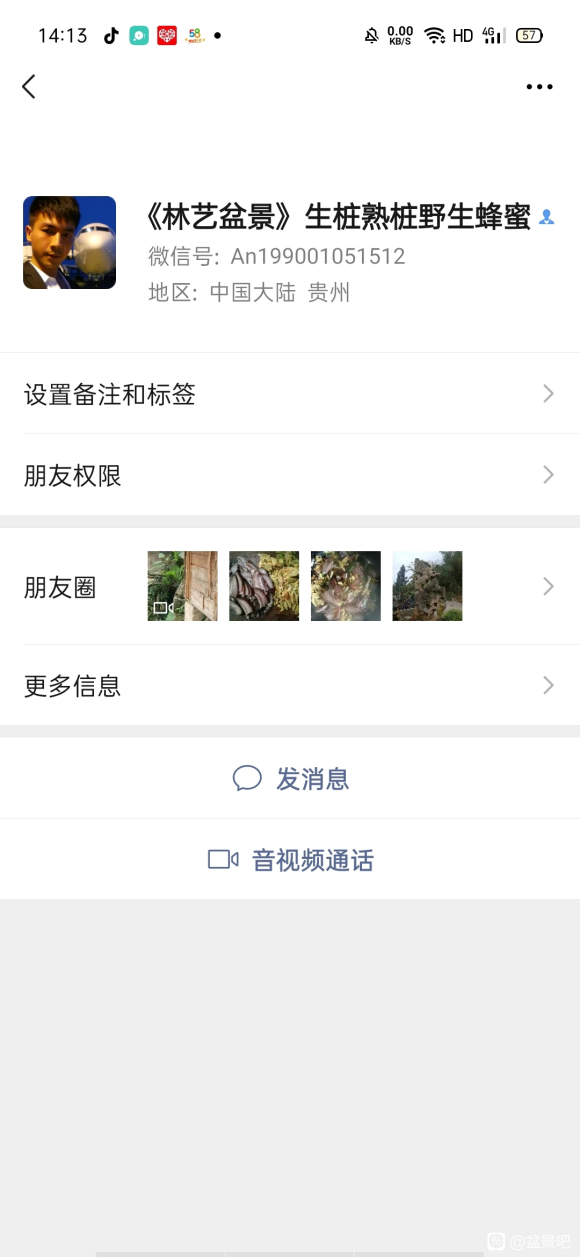 曝光1个贵州黔南的盆景骗子