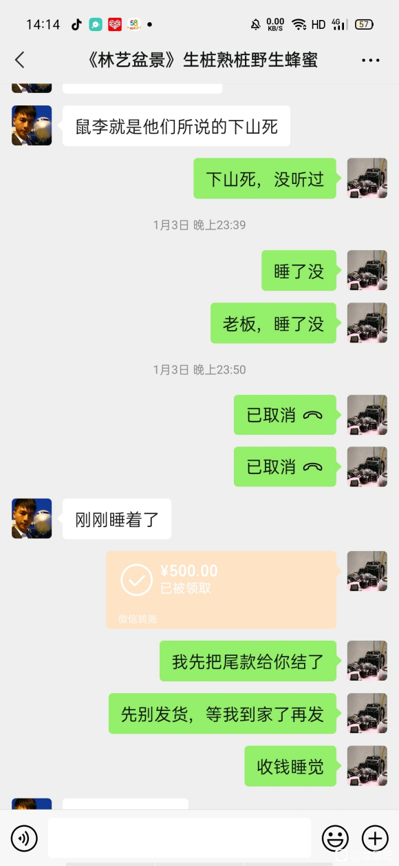 曝光1个贵州黔南的盆景骗子